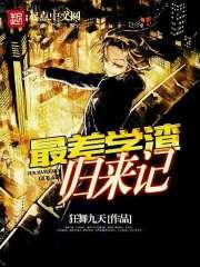 后来，我单挑了全世界
