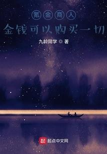 崛起商途之不良校花