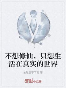 进军末世