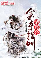 冷王绝宠嫡女悍妃