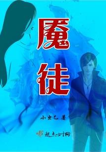 贼窝传奇