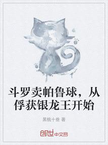 青蛙的呓语