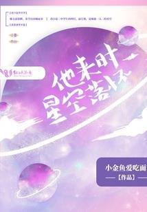 小仙叶染