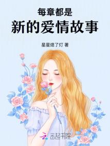 夜捻之天长地久有时尽