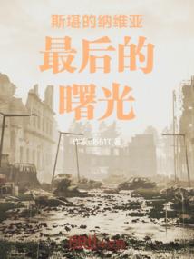 神佣降临