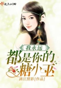 赵清躺赢记