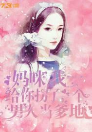 天女昭映