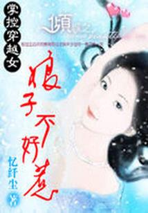 快穿之高冷医仙有点燃