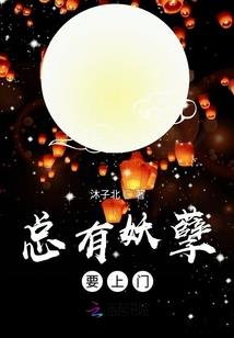 复仇校园:遇上恶魔校草