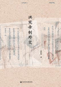 这个恶魔崇尚科学