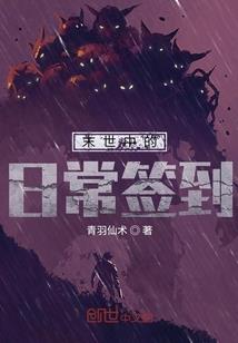 呵呵传奇