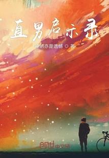 绝境之我的求生之路