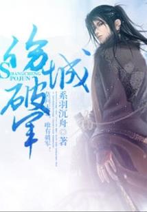 五帝凡仙传