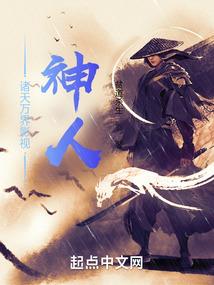 国际闲人之守护校花