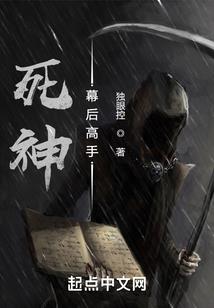 命运的王者