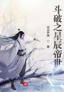 变身之轩柔女帝