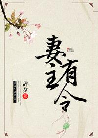 荣膺女王
