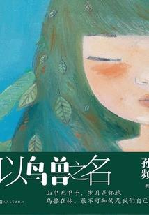 魔法的时代