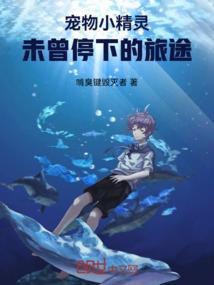反派萌萌哒：男神我不劫色 第五册