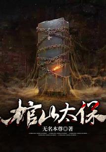 恶魔爹地放开妈咪
