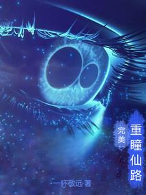 盘古神功