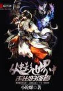 南华修仙传