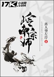 我，汉高祖，竟然穿越宋高宗？