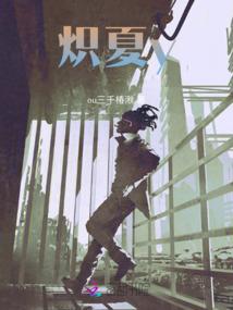 轻狂方士