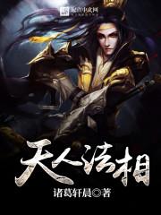 龙人祖庭