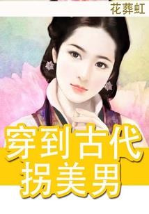 生死轮回之阴阳少年
