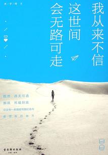 赛尔号耀世传说