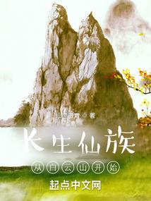 异界妖主