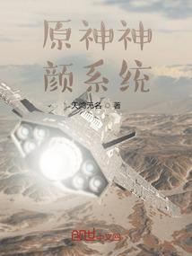 胖妃闯江湖