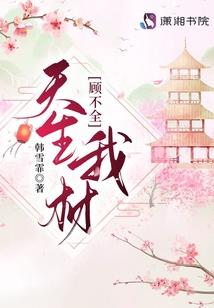 佛性恶龙的日常生活