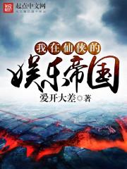 身处魔教善人心