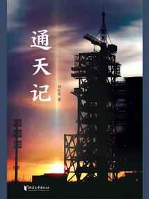 十刹阎罗