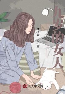 秋罗绮