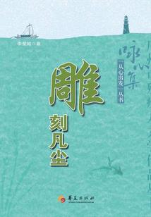 佛镇诸天