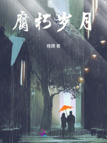 西川白绣