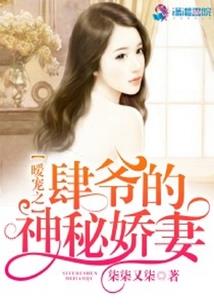医品兽妃：魔帝，别乱来