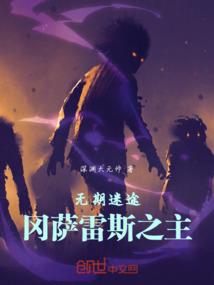 鬼神的高塔