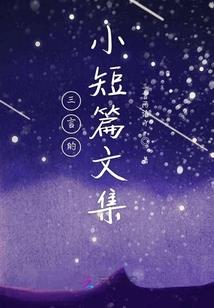 异术咒录