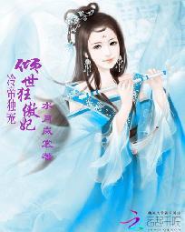 瑶瑶雪上——修染