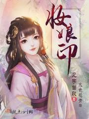 凤凰惑