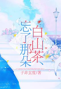 爆笑仙妃，上神，带我飞