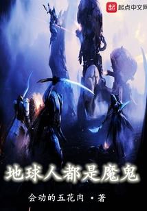 极品邪王的贴身女仆