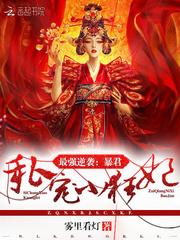 影后前妻太难追