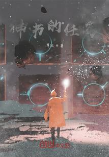 乖乖请做好