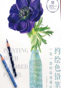 山海神经传