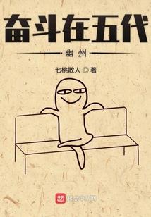 凤御苍穹之携手战天下